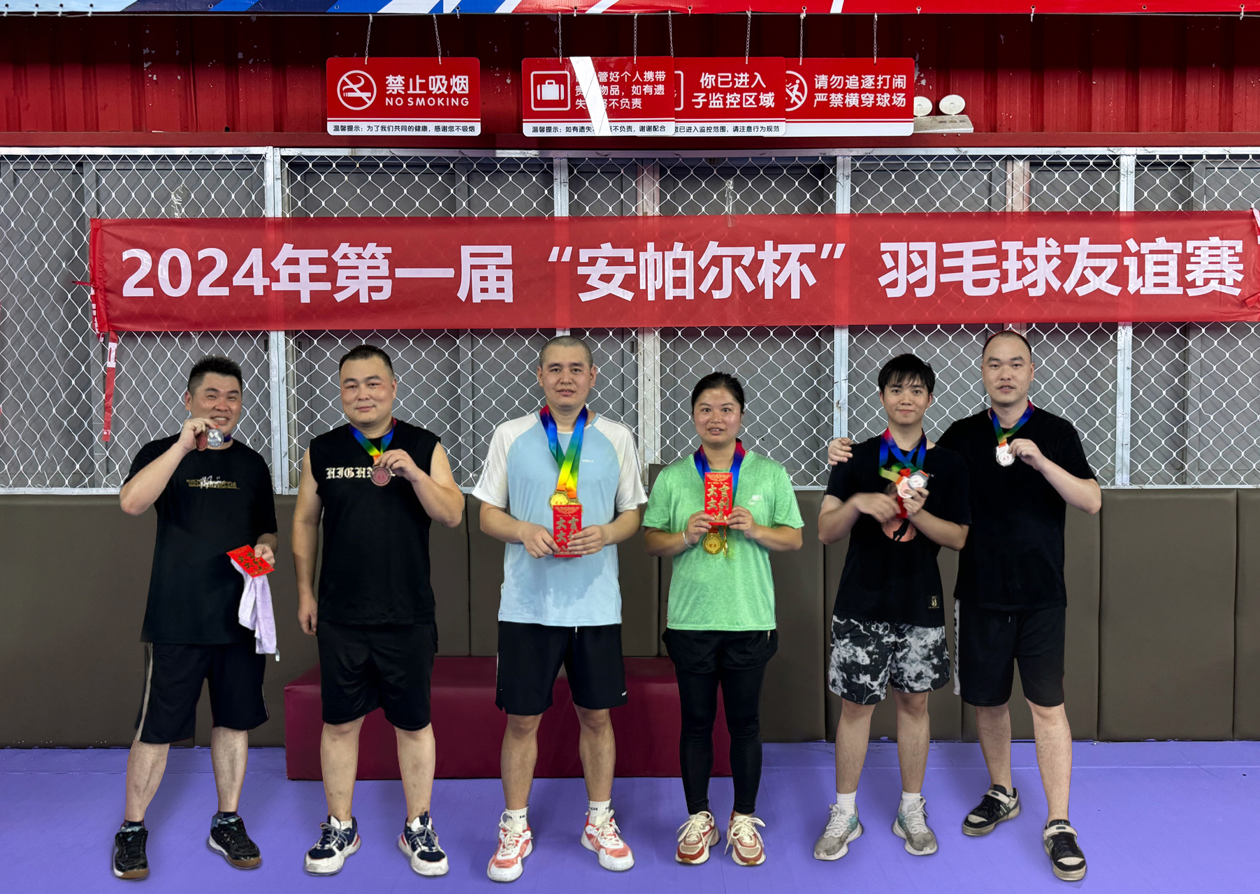 “安帕尔杯”羽毛球友谊赛