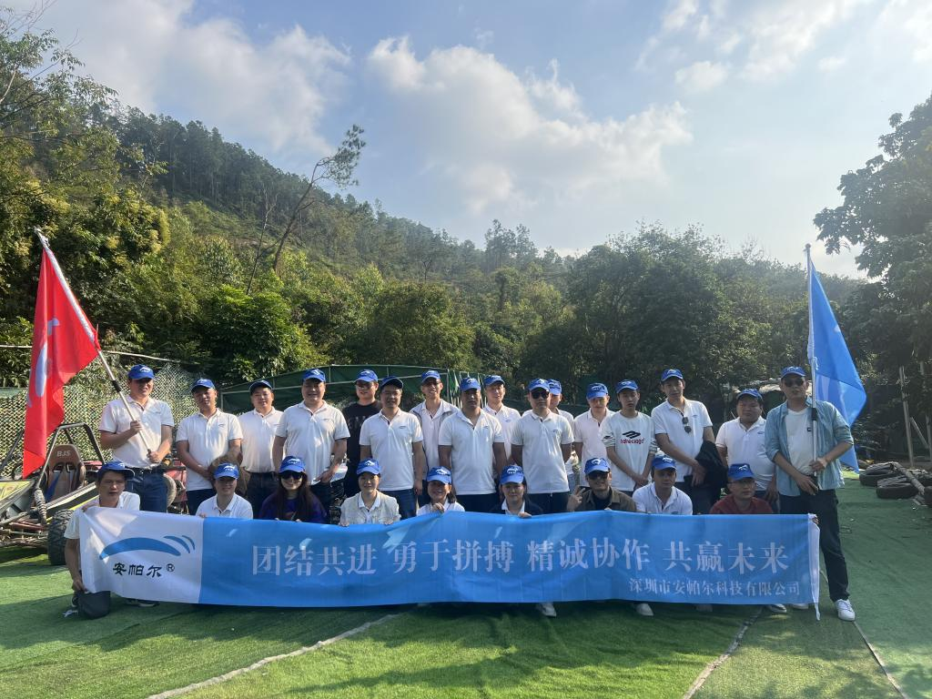 安帕尔供应链管理中心惠阳两日游