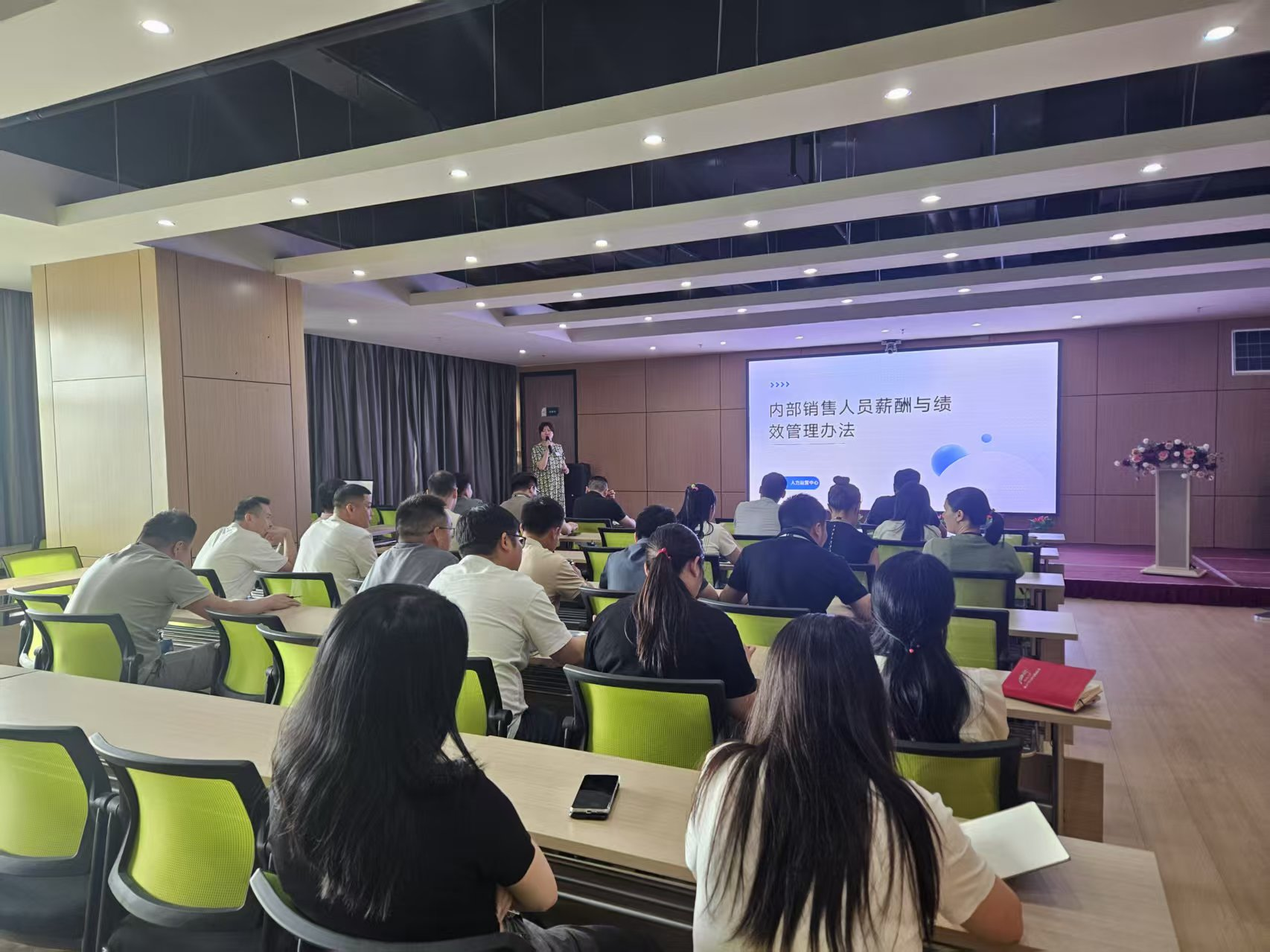 安帕尔公司举办新版销售人员薪酬与绩效管理办法培训