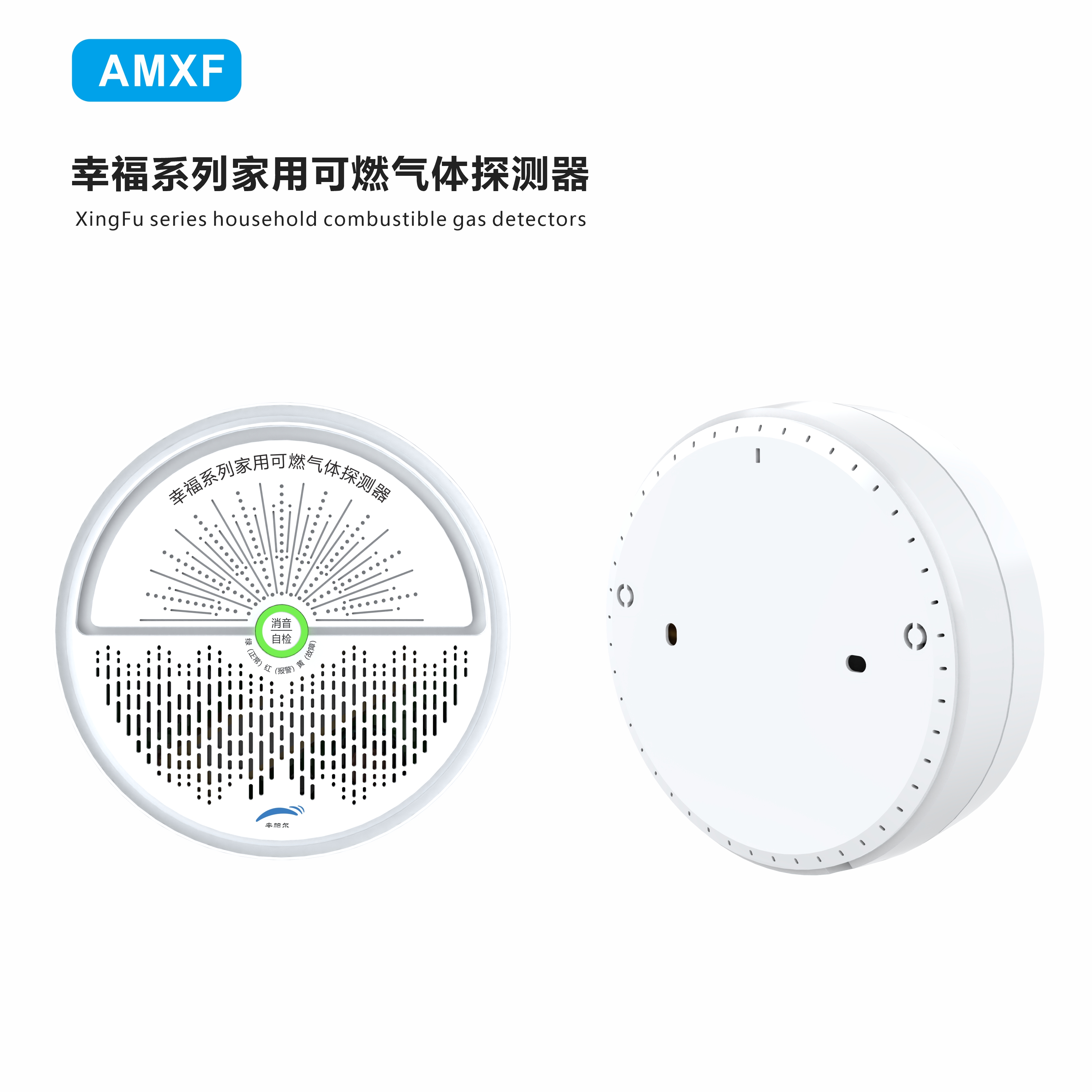 幸福系列气体检测仪