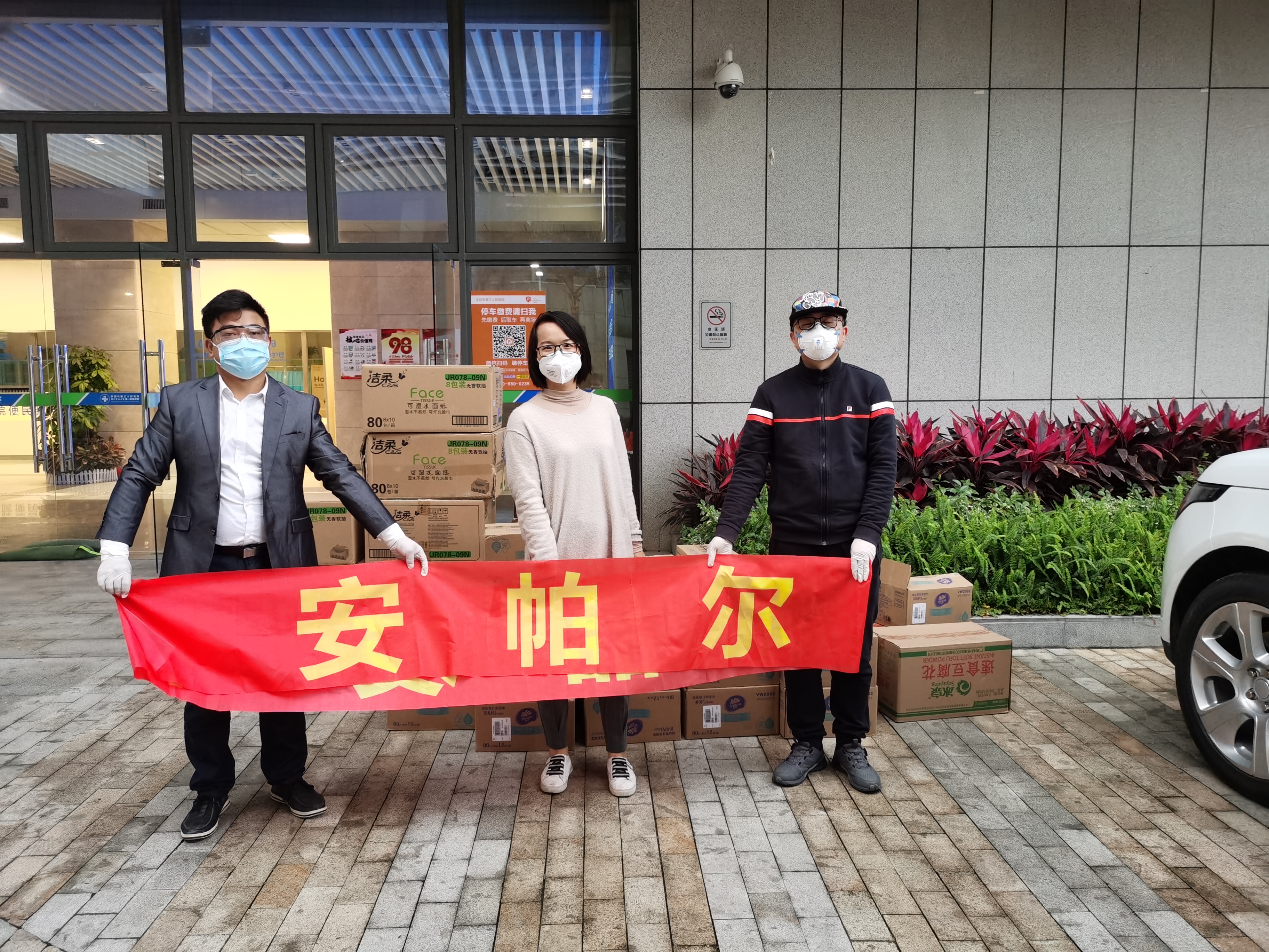 合力抗疫！安帕尔驰援深圳市第三人民医院战疫情！