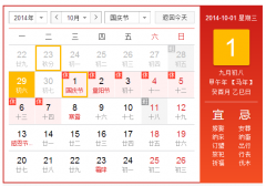 安帕尔公司关于2014年国庆节放假安排的通知