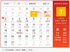 安帕尔2016年五一放假安排的通知