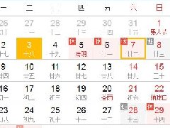 安帕尔2018年清明节放假通知