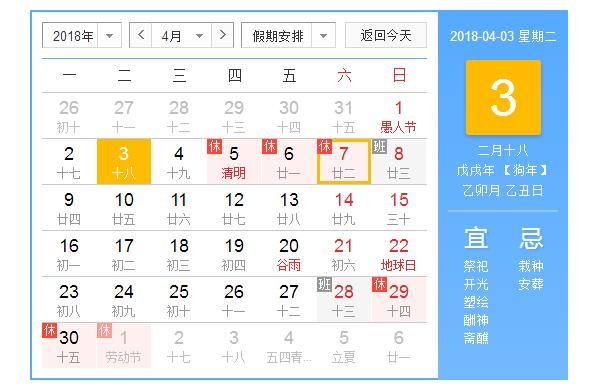 安帕尔2018年清明节放假通知
