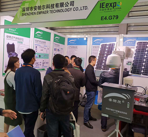 安帕尔参加2019年第20届中国环博会